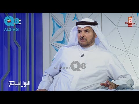 النائب حمدان العازمي عن استجواب وزير التجارة محمد العيبان اختيار سيء بموجب المستندات