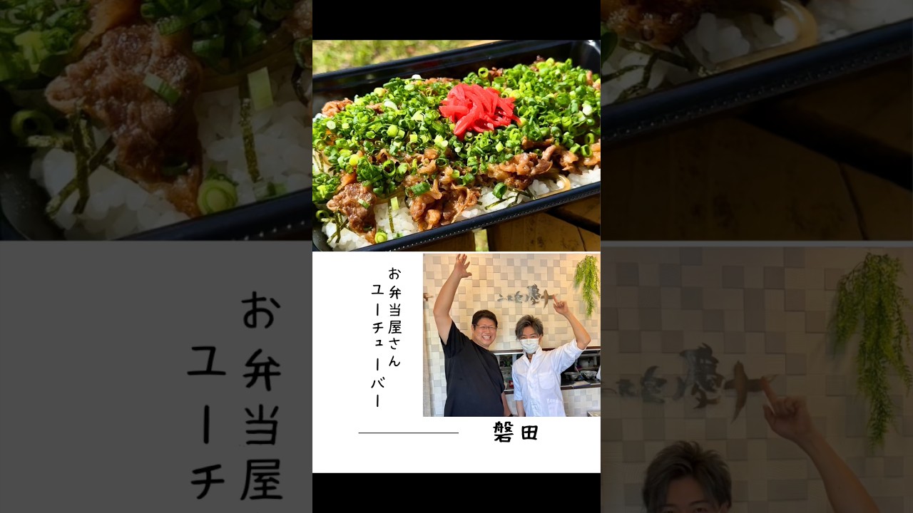 【磐田グルメ】YouTubeチャンネル登録者限定！超お得企画第一弾発表！！　#pr