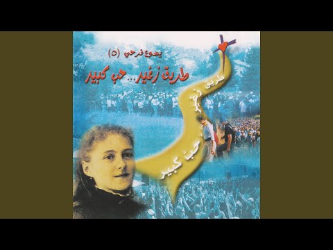 B Majed El Lah Toghani El Samawat