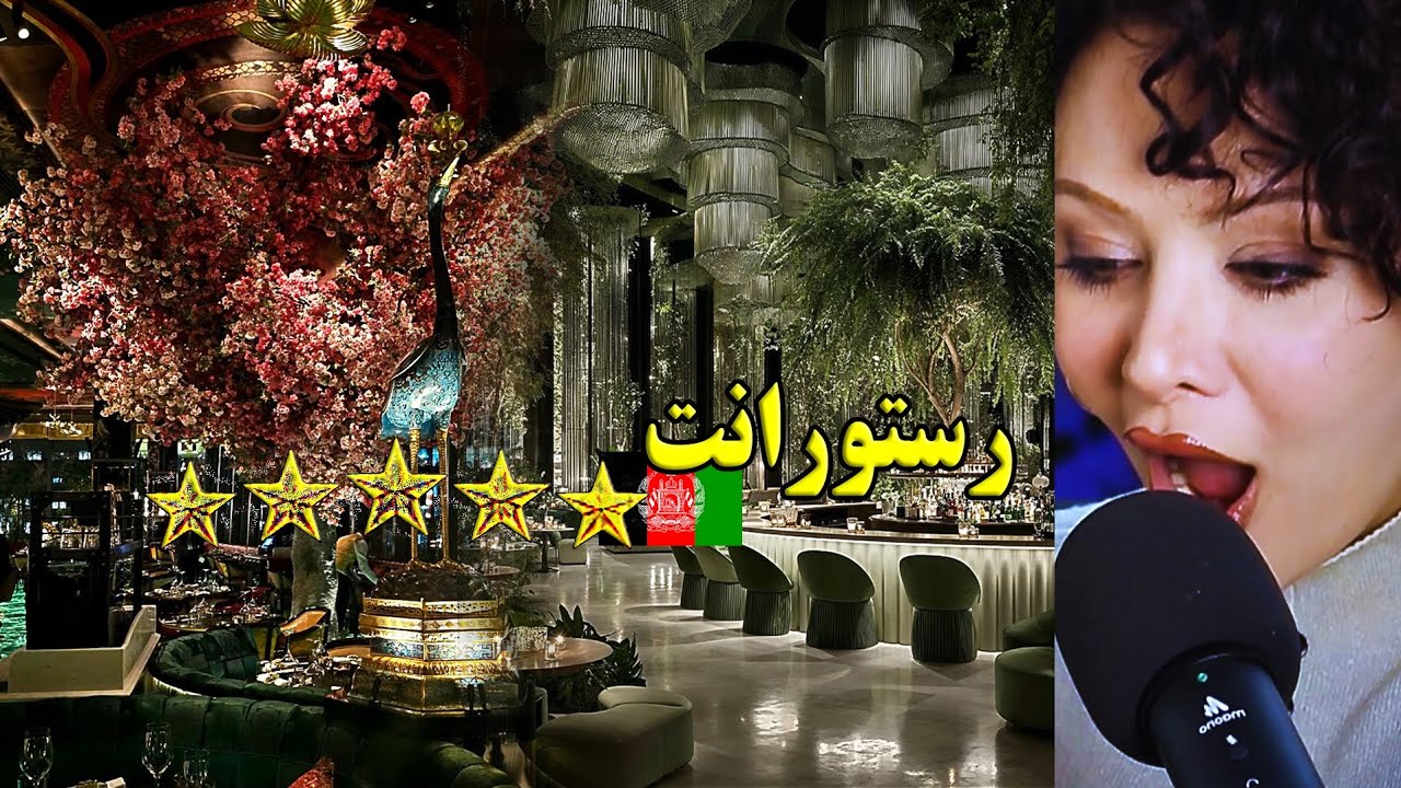 کابل 2026 فراتر از رویا🫨رستورانت های فوق لاکچری در کابل چه شکلی هستن🇦🇫😱