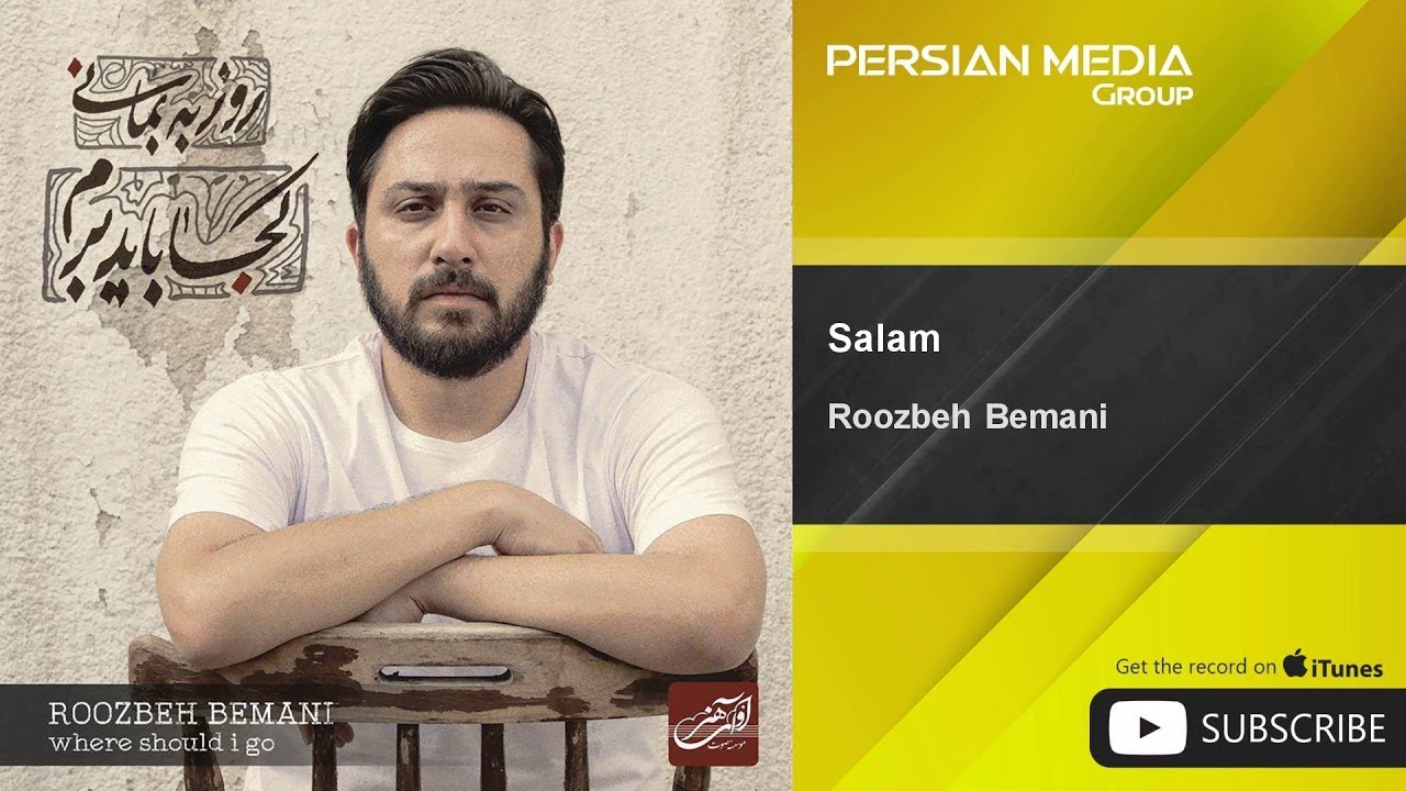 Roozbeh Bemani - Salam ( روزبه بمانی - سلام ) bekijken op YouTube Roozbeh Bemani - Salam ( روزبه بمانی - سلام ) bekijken op YouTube
