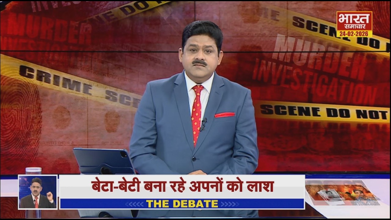 समाज में आया ये कैसा बदलाव, रिश्तों से क्यों दूर हो रहा लोगों का लगाव ? | THE DEBATE