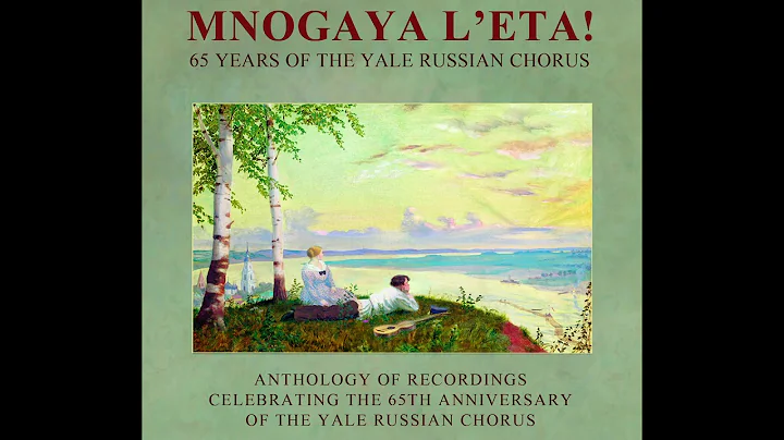 (Kondak o mytar'e i faris'eye) -- Mnogaya L'eta! Yale Russian Chorus CD