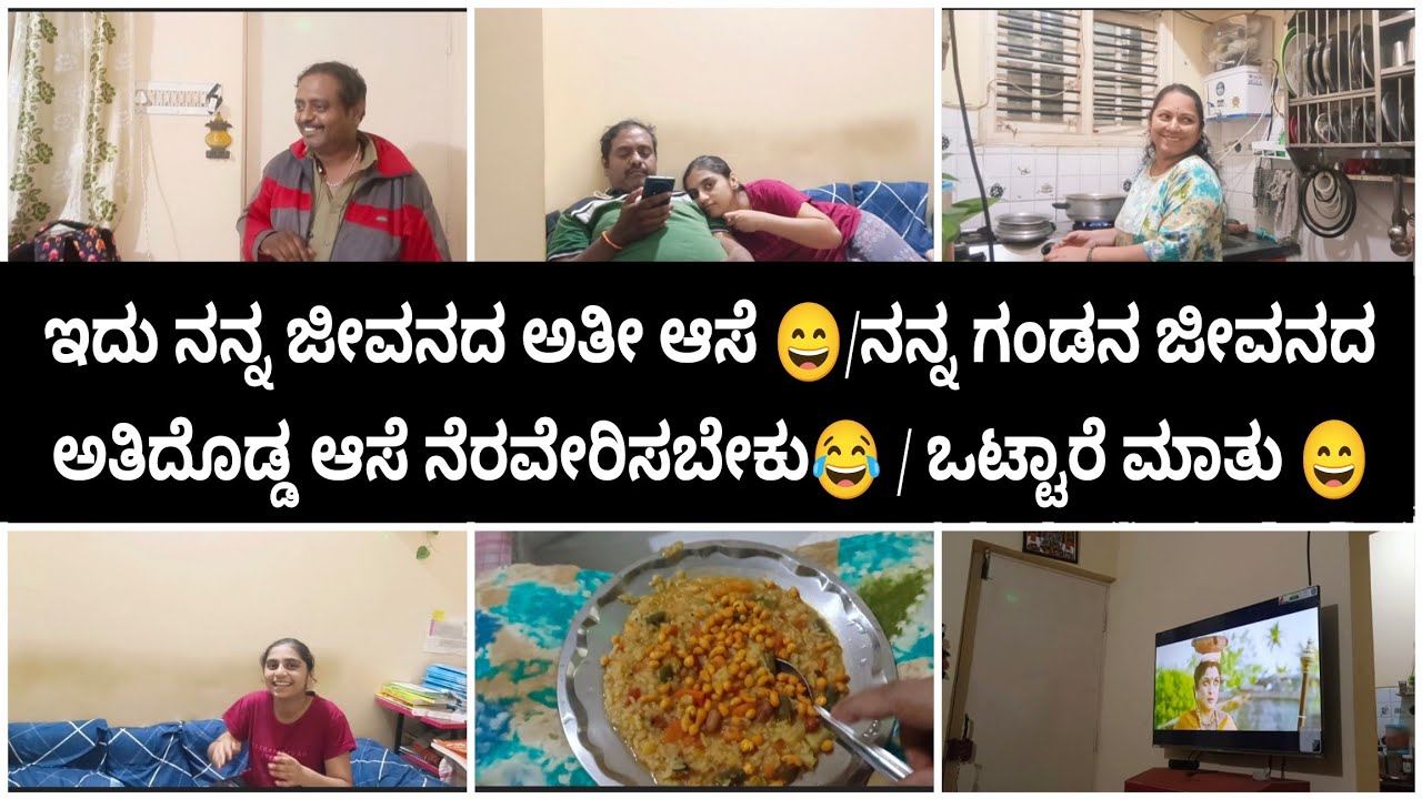 Real life vlog / 3 ಜನ ಮಾತಾಡೋಕೆ ನಿಂತ್ರೆ ಬೇಜಾರ್ ಇಲ್ದೆ ಮಾತಾಡ್ತಾ ಇರ್ತಿವಿ 😄/ಎಳ್ಕೊಳೋಕೆ ಒಂದೂರ್.....