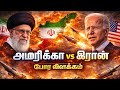 Iran vs USA War Explained Causes, Timeline, Allies & Ceasefire Talks #war #tamilhistory #trump #iran