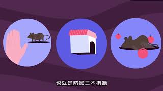 宣導 衛生福利部疾病管制署
