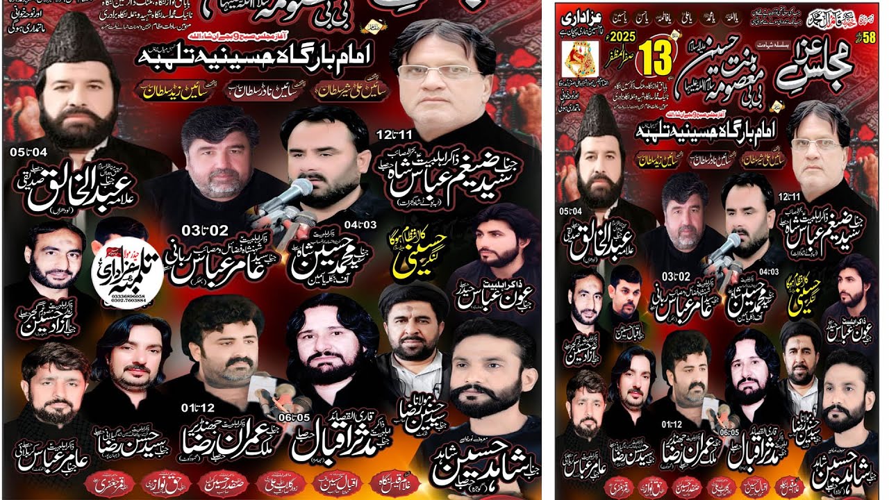 Live Majlis aza 13 Safar Imam Bargha HUssainia Tulamba