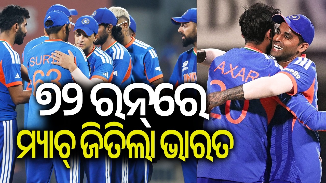 ଜିମ୍ବାୱେକୁ ଧୂଳି ଚଟାଇଲା ଟିମ୍ ଇଣ୍ଡିଆ: ୭୨ ରନ୍‌ରେ ଭାରତର ଦମ୍‌ଦାର ବିଜୟ | Kalinga TV