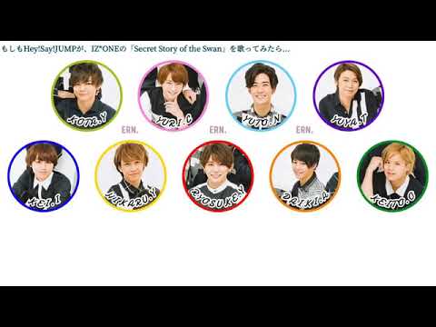 もしも Hey Say Jumpがiz Oneの Secret Story Of The Swan を歌ったら Youtube