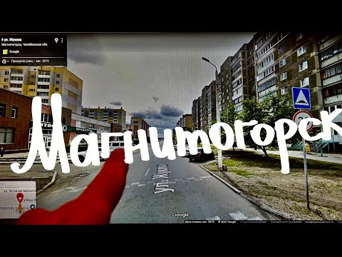 Магнитогорск. Как живут люди.