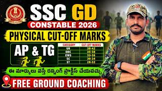 SSC GD PFT 2026 Expected Cutoff in Telugu || SSC GD Ground Cutoff Marks 2026 In Telugu || SSC GD UFJ