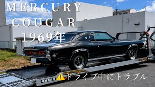 [My Car Introduction?] American Car: 1969 Mercury Cougar