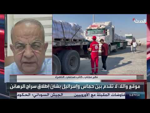 الضغوط الأمريكية تدفع إسرائيل لإدخال المساعدات لغزة وتصعيد داخلي