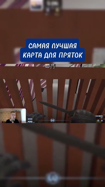 САМАЯ ЛУЧШАЯ КАРТА ДЛЯ ПРЯТОК В КС 2! #shorts #short #cs2 #csgo # ...
