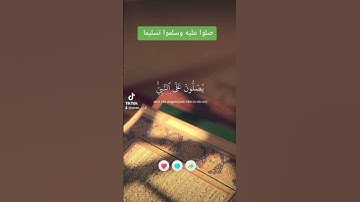 أكتب شيء تؤجر عليه#تيم_رمضان #ramadan #القران#quran  #رمضان #تلاوة_خاشعة #تلاوة_مؤثرة #تلاوة_هادئة