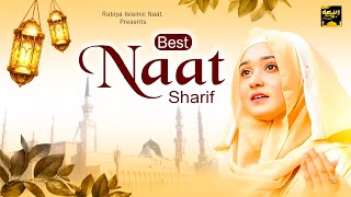 Superhit Islamic Naat Sharif ~ Tu Kuja Man Kuja ~ ❤️Heart Toching Naat Sharif ❤️/ Islamic Naat