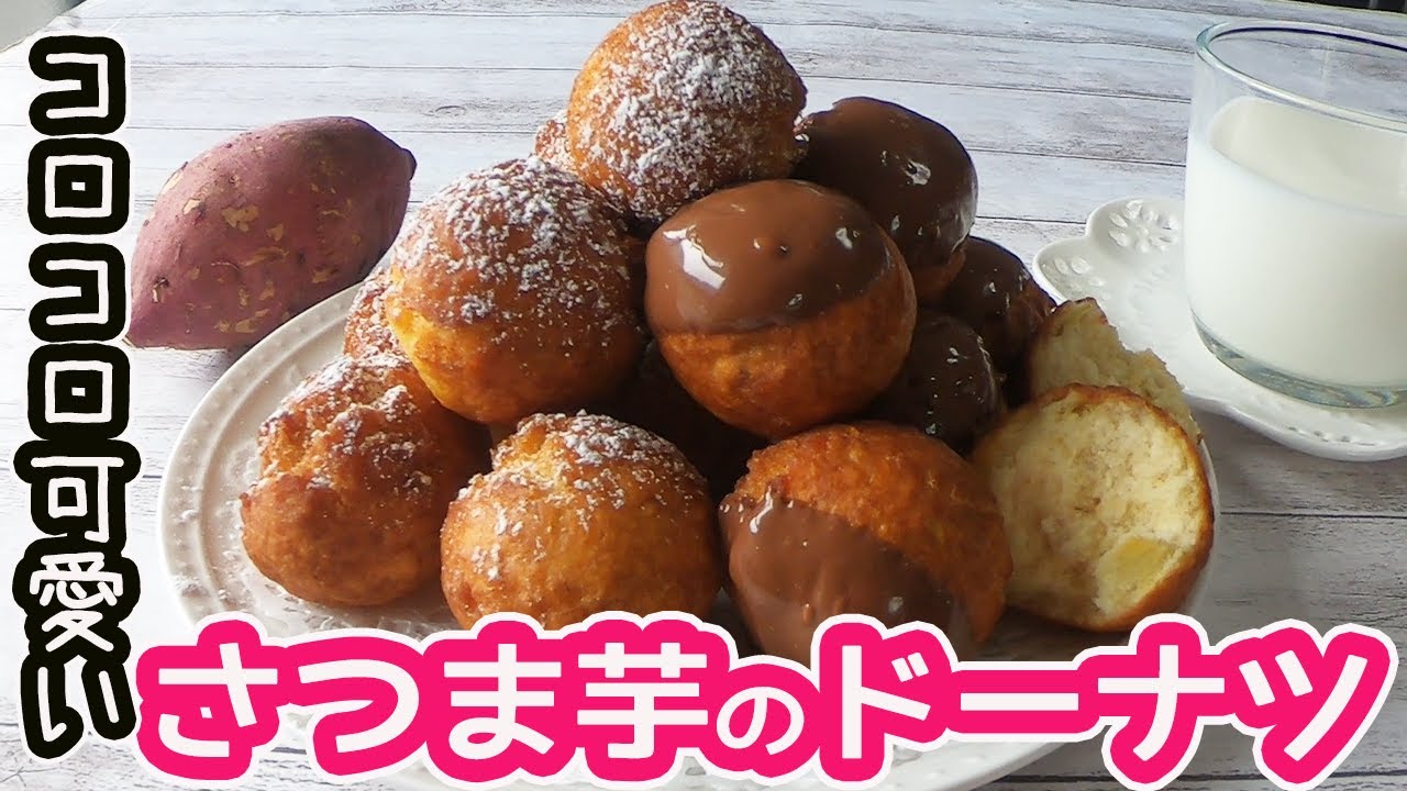 フワ～サクッ甘～くて幸せ♡HMで「さつまいもドーナツ」丸くて可愛い