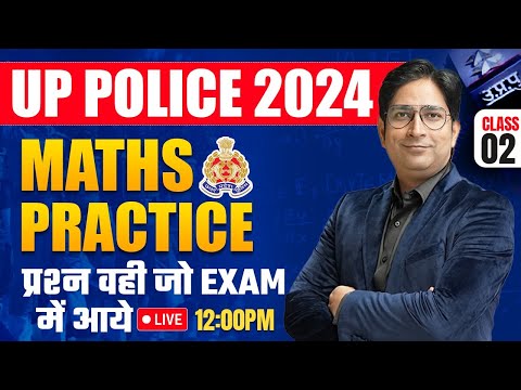 MATHS | UP POLICE MATHS CLASSES | PRACTICE CLASS 02 | BY ADUTIYA SIR