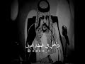 أجهلك و لي سنين اتخيلك عبادي الجوهر