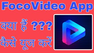 How to use FocoVideo App ||FocoVideo App || FocoVideo screenshot 5