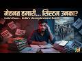 2 Years Ki Mehnat… Aur Fir PAPER LEAK 💔 | India’s Student Reality