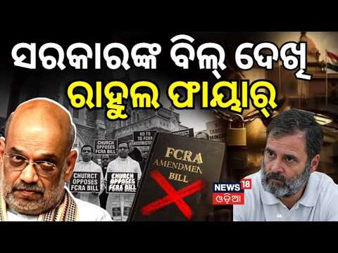 Lok Sabha Refers FCRA Bill to Joint Parliamentary Committee Amid Opposition Protest