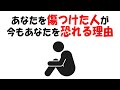 【人生雑学】あなたを軽く扱った人ほど、あなたを恐れるようになる