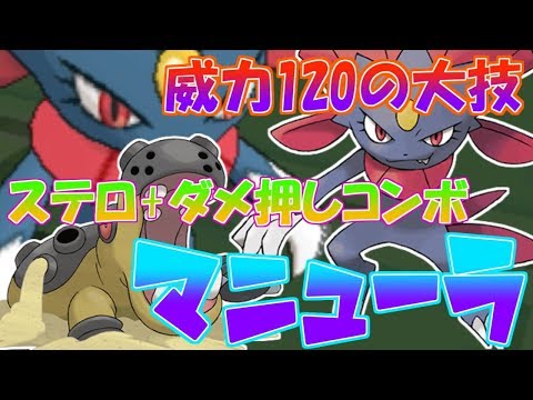 Usum ニューラのおぼえる技 入手方法など攻略情報まとめ ポケモンウルトラサンムーン 攻略大百科