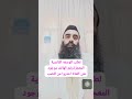 لطلب الوصفه القادرية المعجزه عندنا رقم واحد فقط موجود على القناة احضروا من النصب لطلب الوصفه القادرية المعجزه عندنا رقم واحد فقط موجود على القناة احضروا من النصب