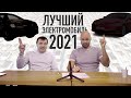 Лучший Теслазаменитель 2021 | И За Сколько Продался Даниил???