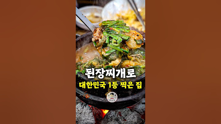 역대급 된장찌개 맛집, 7만원 내고 먹은 또순이네 솔직 후기
