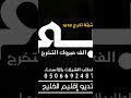 شيلة ألف مبروك التخرج باسم ريم فقط تهههههههههبل حماسي ة رقص 