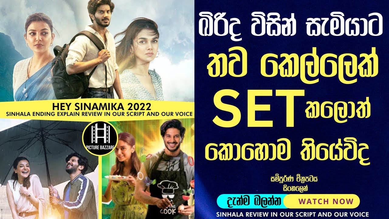 SET HEY SINAMIKA set-hey-sinamika