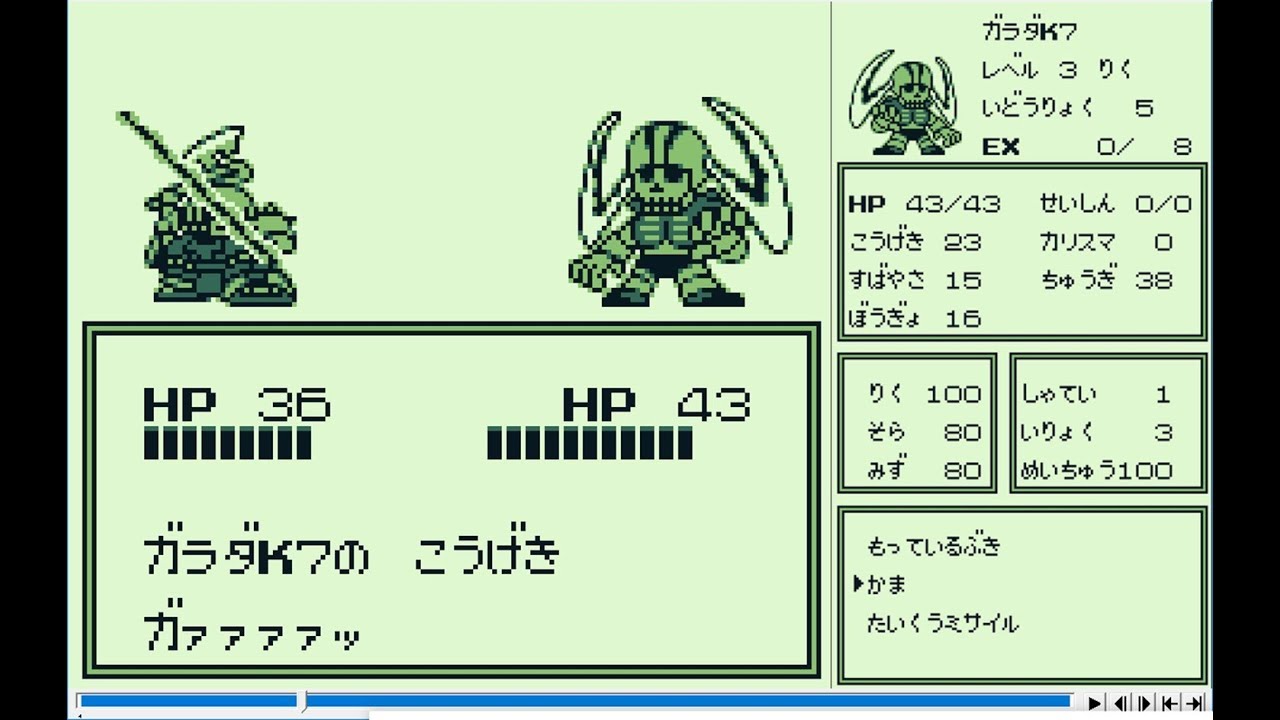 Gb スーパーロボット大戦 ガラダk7 Garuda K7 Youtube Gb スーパーロボット大戦 ガラダk7 Garuda K7 Youtube