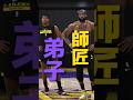【衝撃】レブロンが八村塁を弟子に取った⁉️ #クーズ男 #nba #nba2k #nbahighlights #レイカーズ