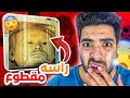 رأس بشري موجود داخل علبة زجاجية لمدة 180 سنة | السالفة  كاااملة 😰!!