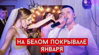 Виталий Лобач - На Белом Покрывале Января (Cover Сладкий Сон)