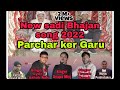 Parchar ker garunew sadi bhajan official songnagpuri 2022     sadri and mundari mix