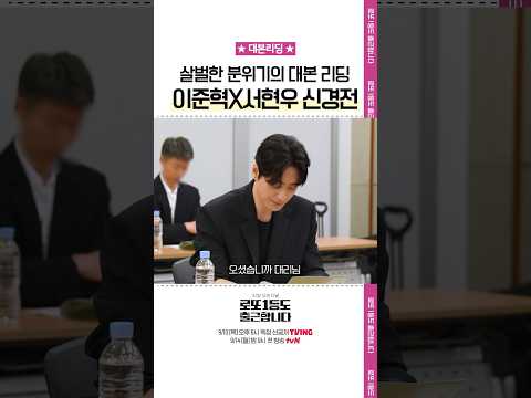 저.. 회사에서 싸우시면 안 됩니다 #로또1등도출근합니다