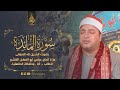 الشيخ طه النعمانى سورة المائدة عزاء الحاج عباس ابو الفضل القشو أخطاب اجا الدقهلية 27 4 2021 الشيخ طه النعمانى سورة المائدة عزاء الحاج عباس ابو الفضل القشو أخطاب اجا الدقهلية 27 4 2021