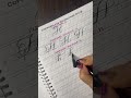 Copperplate Calligraphy H | Flourished Majuscule & Minuscule + Word Example #visualsbyvarsha