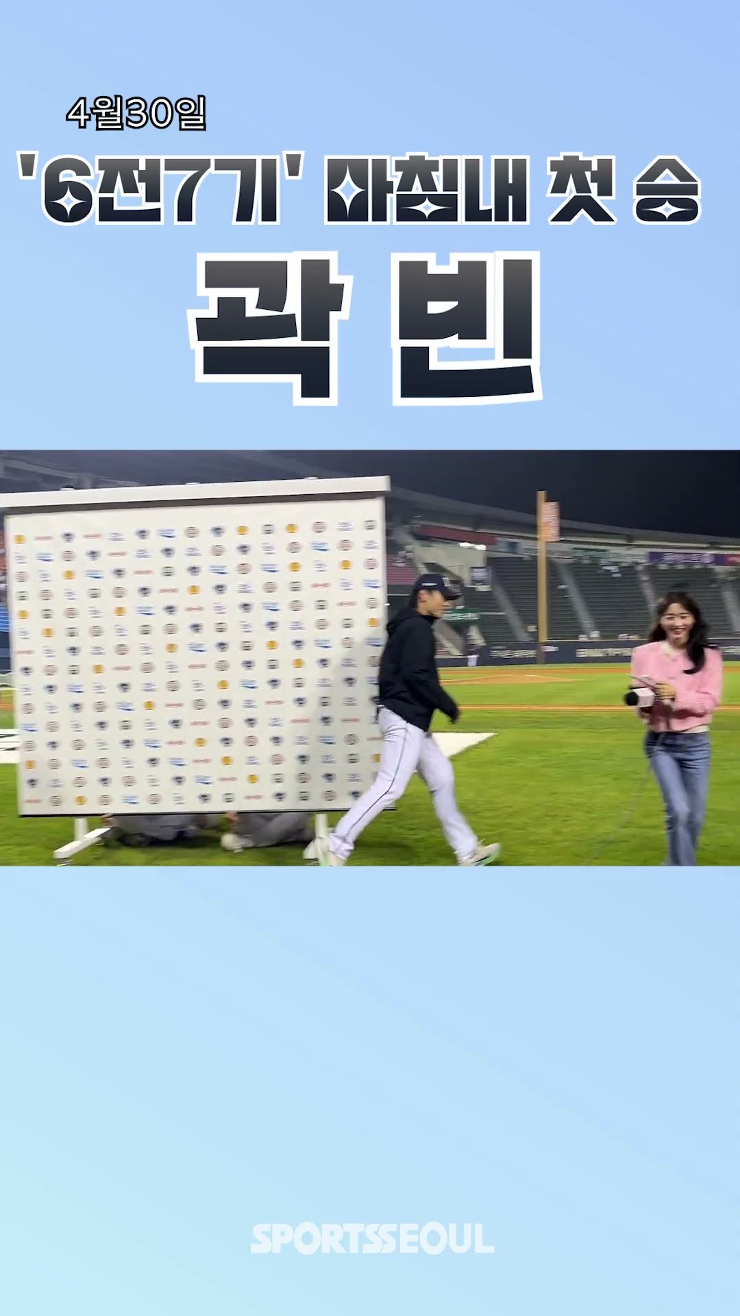‘6전7기’ 곽빈, 마침내 첫 승