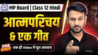 MP Board Class 12 Hindi Chapter 1: आत्मपरिचय - एक गीत (Full Explanation) | Harivansh Rai Bachchan