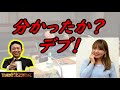 危うくイエロー出されるゲスナー(笑)【サンドリ爆笑】