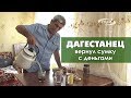 Дагестанец вернул сумку с деньгами