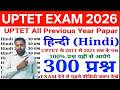 UPTET EXAM 2026 | हिंदी Top 40 MCQ | Test-1| Classes by AJAY SIR