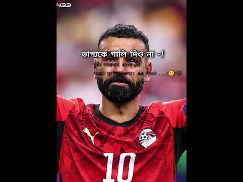 Mohammad Salah #shorts