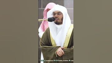 ومن يطع الله ورسوله ويخش الله ويتقه ~بتحبير خاشع الشيخ ياسر الدوسري تهجد 1444هـ-التلاوة كاملة بالوصف