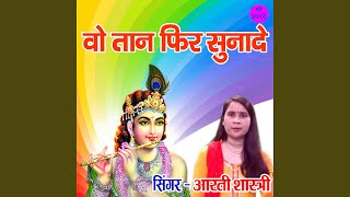 Vo Taan Fir Sunade