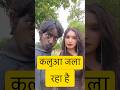Funny Shorts 😂 Pt :- 3 #funny #funnyvideo #memes #trendingshorts